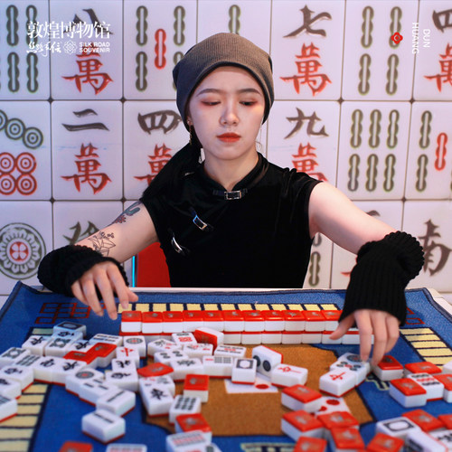 【送色子】敦煌博物馆娱乐潮麻将
