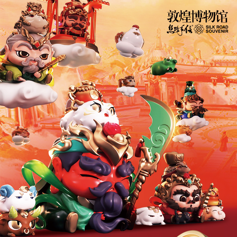 敦煌博物馆院文创旗舰店五路财神运气盲盒实用创意奇特礼品旗舰店