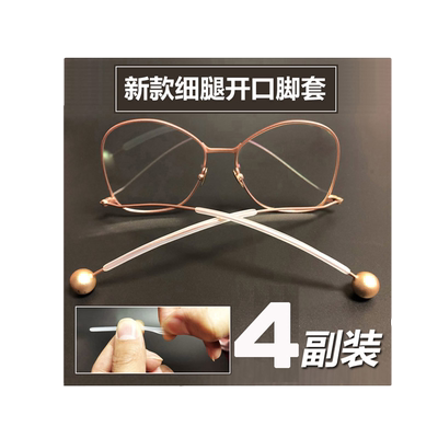 超细金属硅胶眼镜架耳朵防滑套