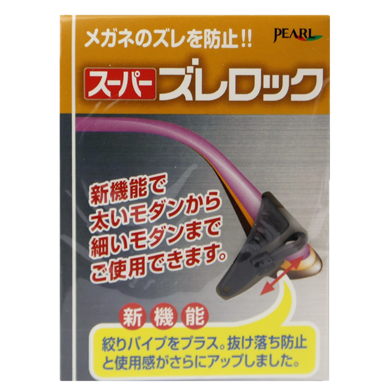 日本原装进口眼镜防滑耳套粗细腿