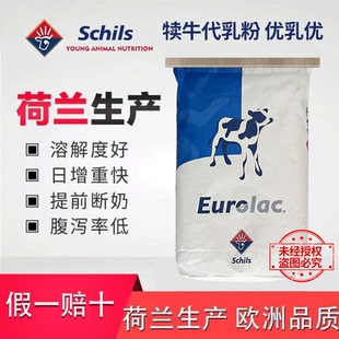 荷兰原装进口犊牛代乳粉爱喝易吸收奶公犊奶粉优乳优牛奶粉包邮