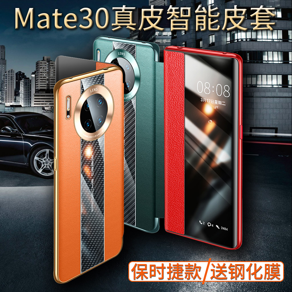 皮套真皮保时捷款软边男女款全包防摔智能翻盖魅特3o素皮高档荔枝纹pr