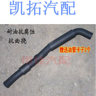 适配夏利绅雅A+N3N5 豪情美日优利欧加油口胶管油箱耐油软管配件