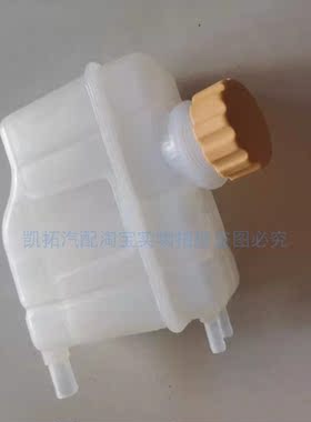 适配北汽威旺M20M30幻速S3 S2 副水壶全车防冻液水壶配件水壶带盖