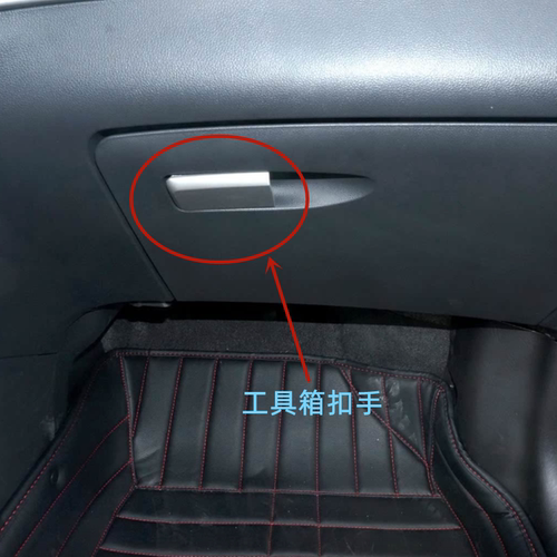适配吉利新帝豪EC7杂物箱扣手套箱16 17远景GC7副驾驶储物盒拉手