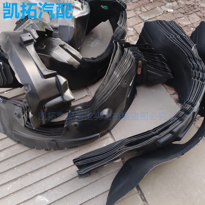 适配北汽幻速S6叶子板前轮内衬轮胎翼子板挡泥瓦左右板汽车配件