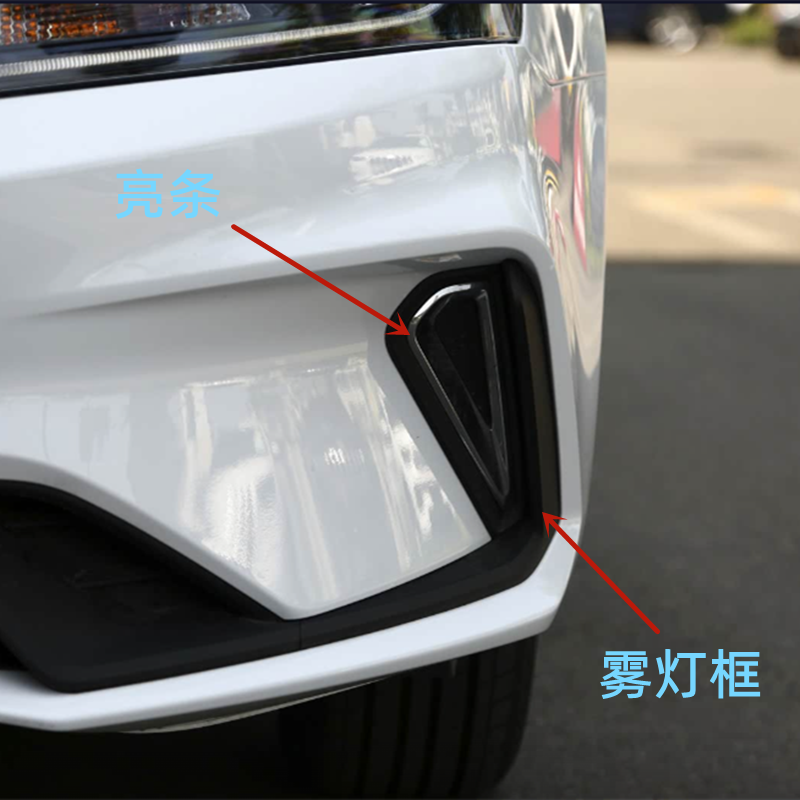 适配吉利帝豪21款帝豪UP 前雾灯罩前雾灯框 雾灯饰条前杠亮条配件