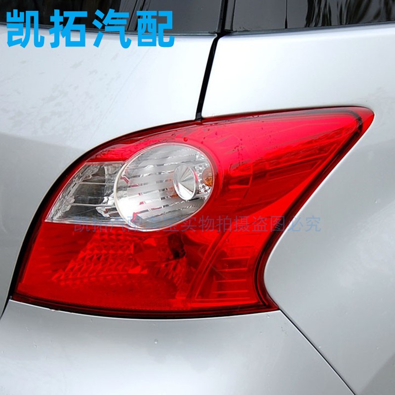 适配长城炫丽后尾灯总成CROSS后大灯倒车灯壳 雾灯杠灯罩汽车配件
