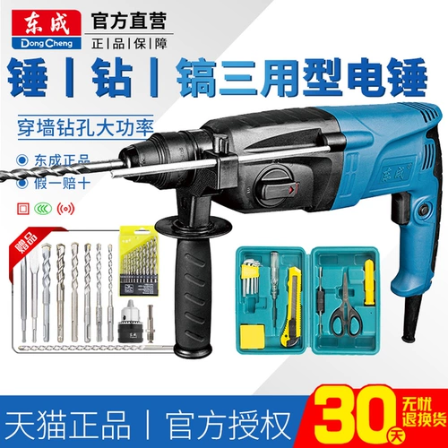 东成 Электрический молоток световой бетон Электрический выбор FF05-26 Высокоэффективные многофункциональные донгчэн.