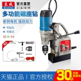 东成 Магнитная буровая промышленность -Ардикационная магнитная магнитная магнитная сиденья алмаз многопрофильный ядро ​​буровой пустого бурового электрического инструмента подлинное