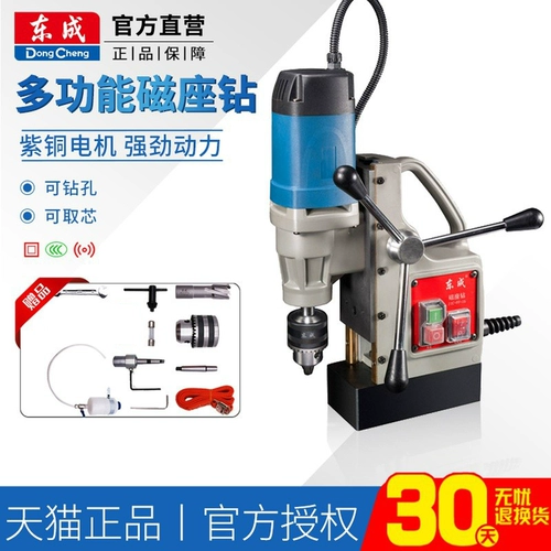 东成 Магнитная буровая промышленность -Ардикационная магнитная магнитная магнитная сиденья алмаз многопрофильный ядро ​​буровой пустого бурового электрического инструмента подлинное