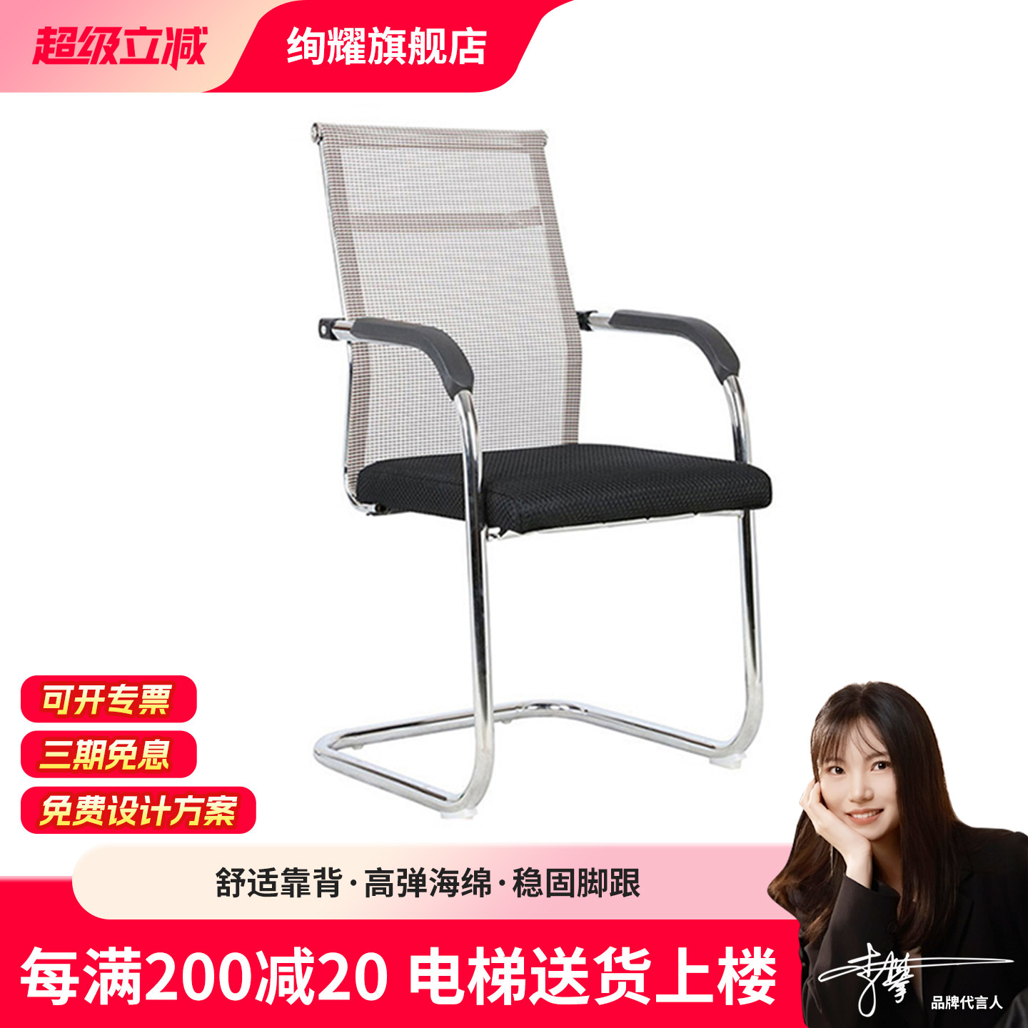 绚耀厂家直销办公椅子会议椅电脑靠背椅办公室凳子简约弓型弓形椅