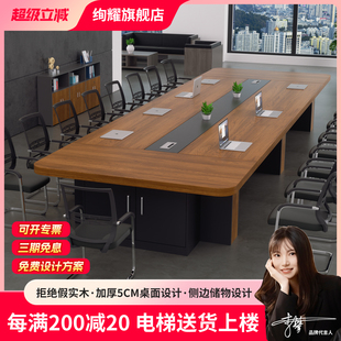 实木会议桌长桌商务轻奢高级感现代简约大小型办公室带柜长条桌子