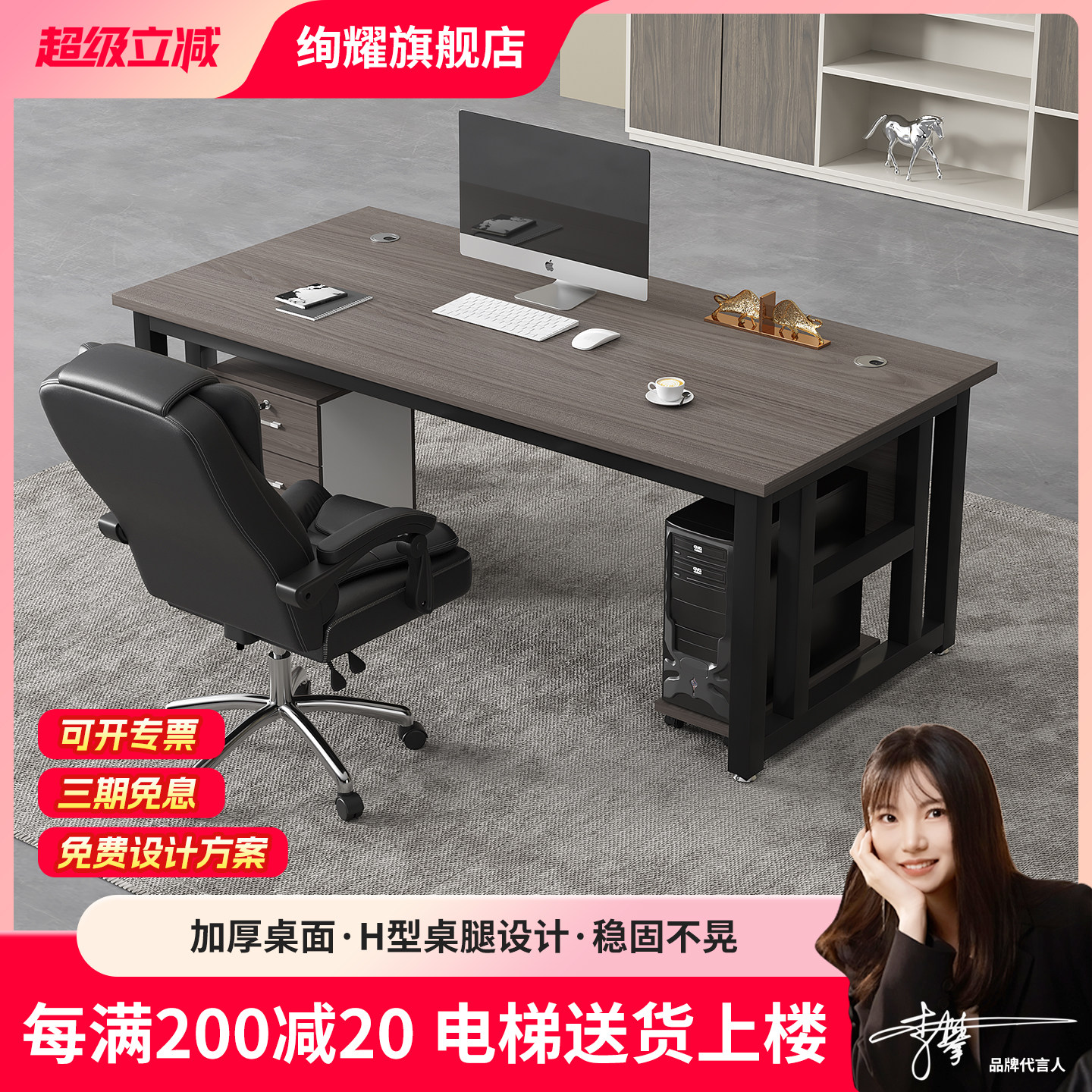 老板桌办公室单人桌子办公桌椅组合简约现代电脑桌商用简易经理桌