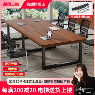 实木会议桌长桌工作台长方形书桌办公桌子会议室商务洽谈桌椅组合