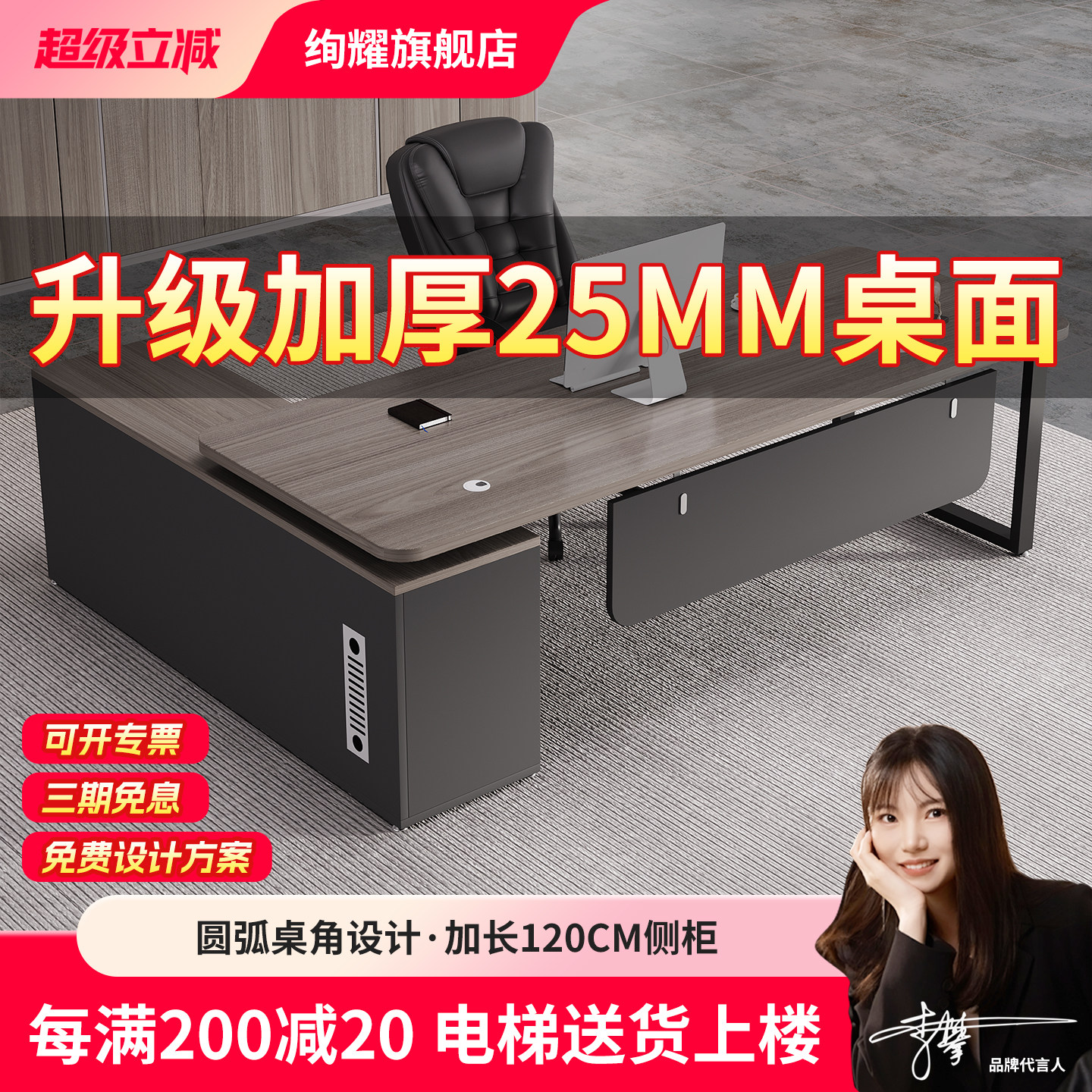 加厚25MM桌面老板桌简约现代主管经理总裁办公桌办公室桌子大班台