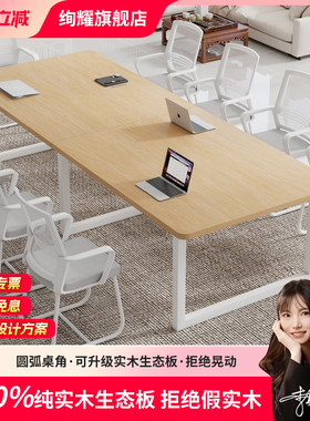 实木会议桌长条桌现代简约长方形培训洽谈桌子会议室办公桌椅组合