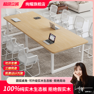 实木会议桌长条桌现代简约长方形培训洽谈桌子会议室办公桌椅组合