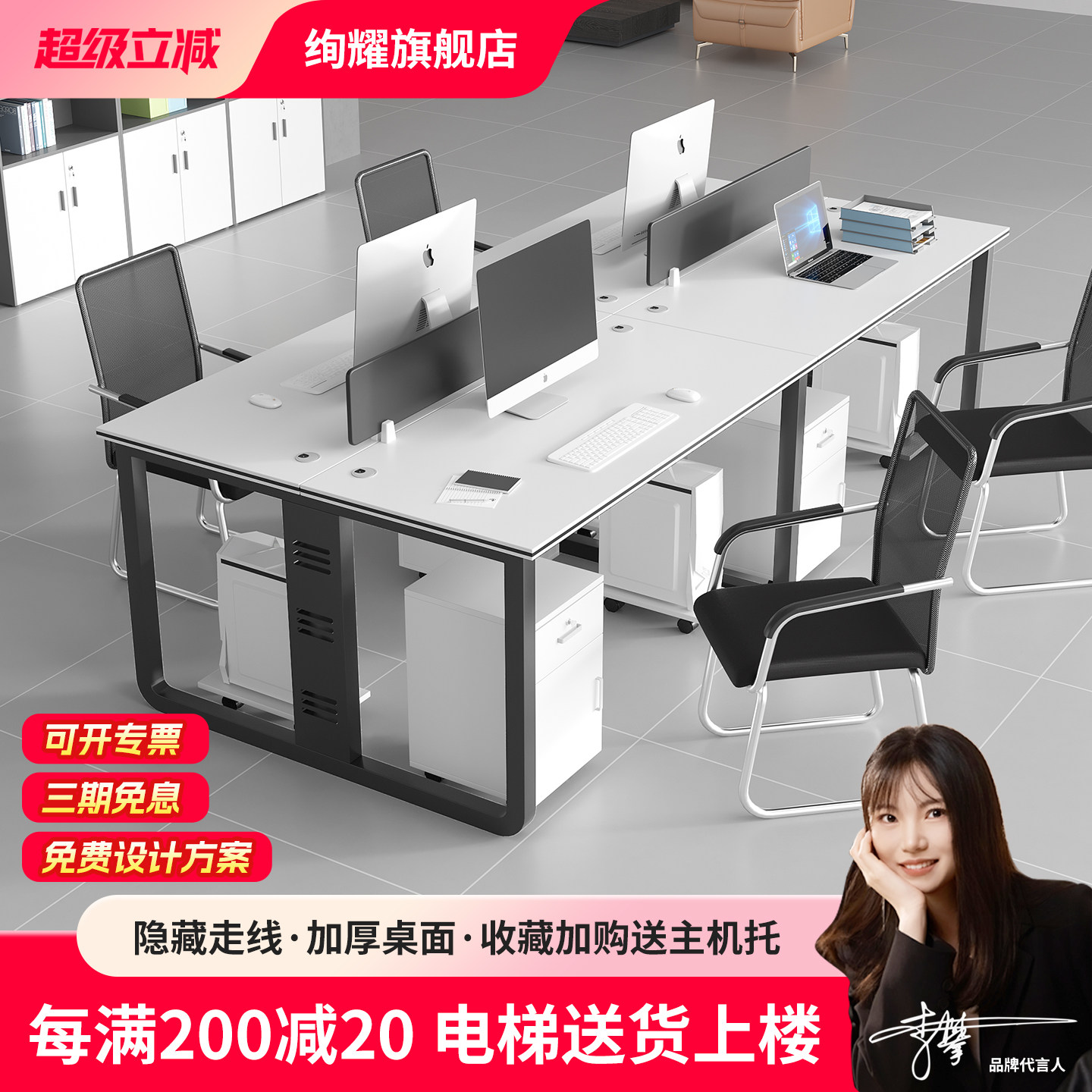 白色职员办公桌椅组合简约现代办公室桌子员工位4/6四六人卡座桌