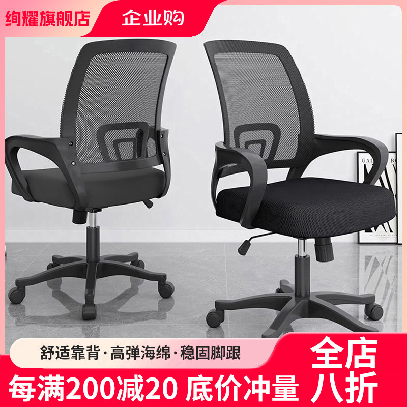 绚耀厂家直销办公椅子会议椅电脑靠背椅办公室凳子简约旋转升降椅
