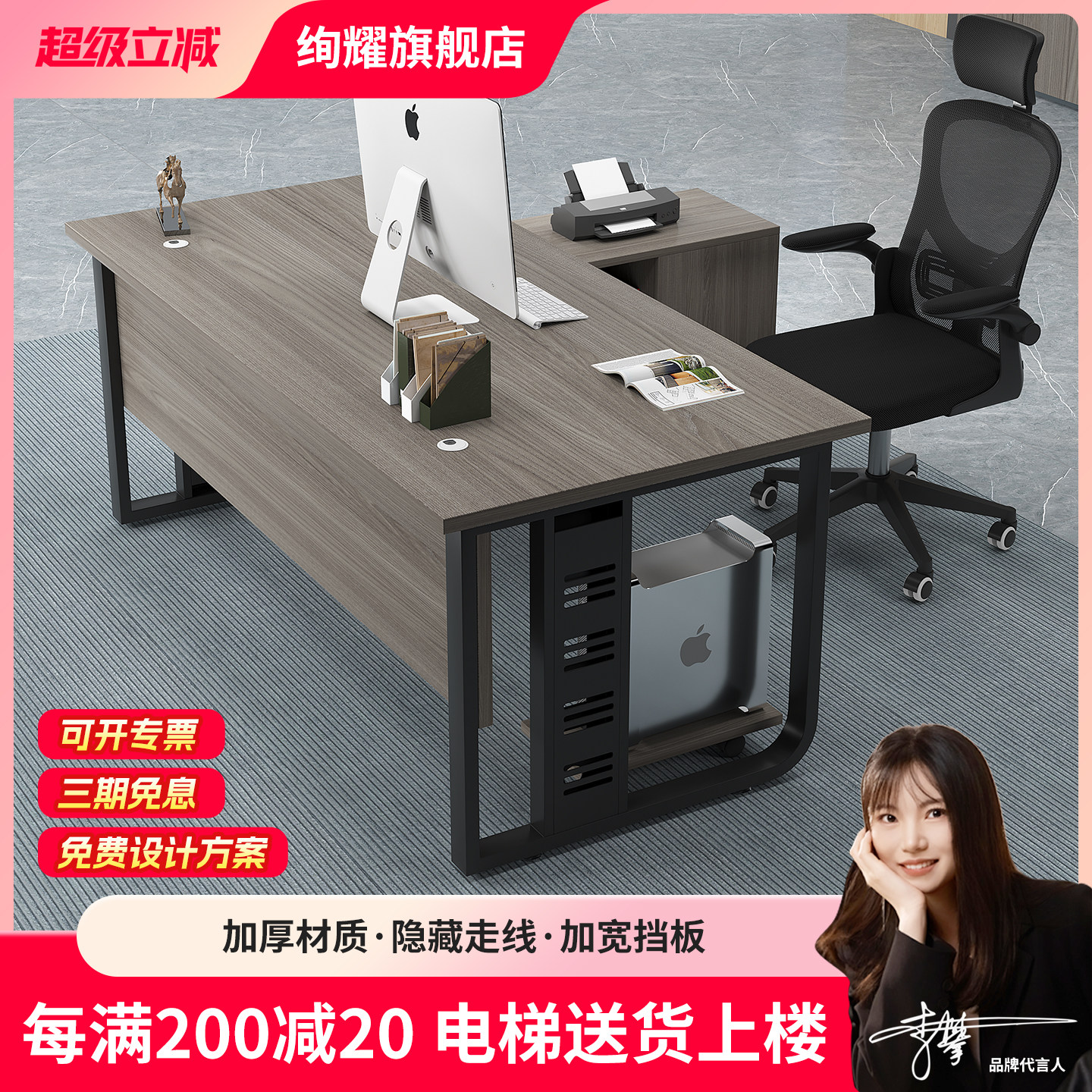 办公桌子老板桌现代简约办公桌椅组合办公室经理桌大班台办公家具