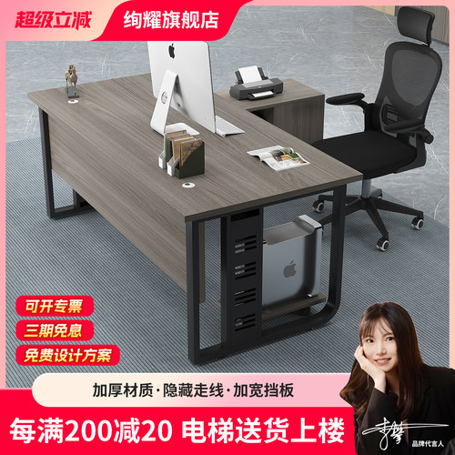 老板办公桌现代简约办公室经理桌