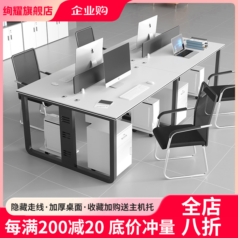 白色职员办公桌椅组合简约现代办公室桌子员工位4/6四六人卡座桌