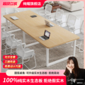 实木会议桌长条桌现代简约长方形培训洽谈桌子会议室办公桌椅组合