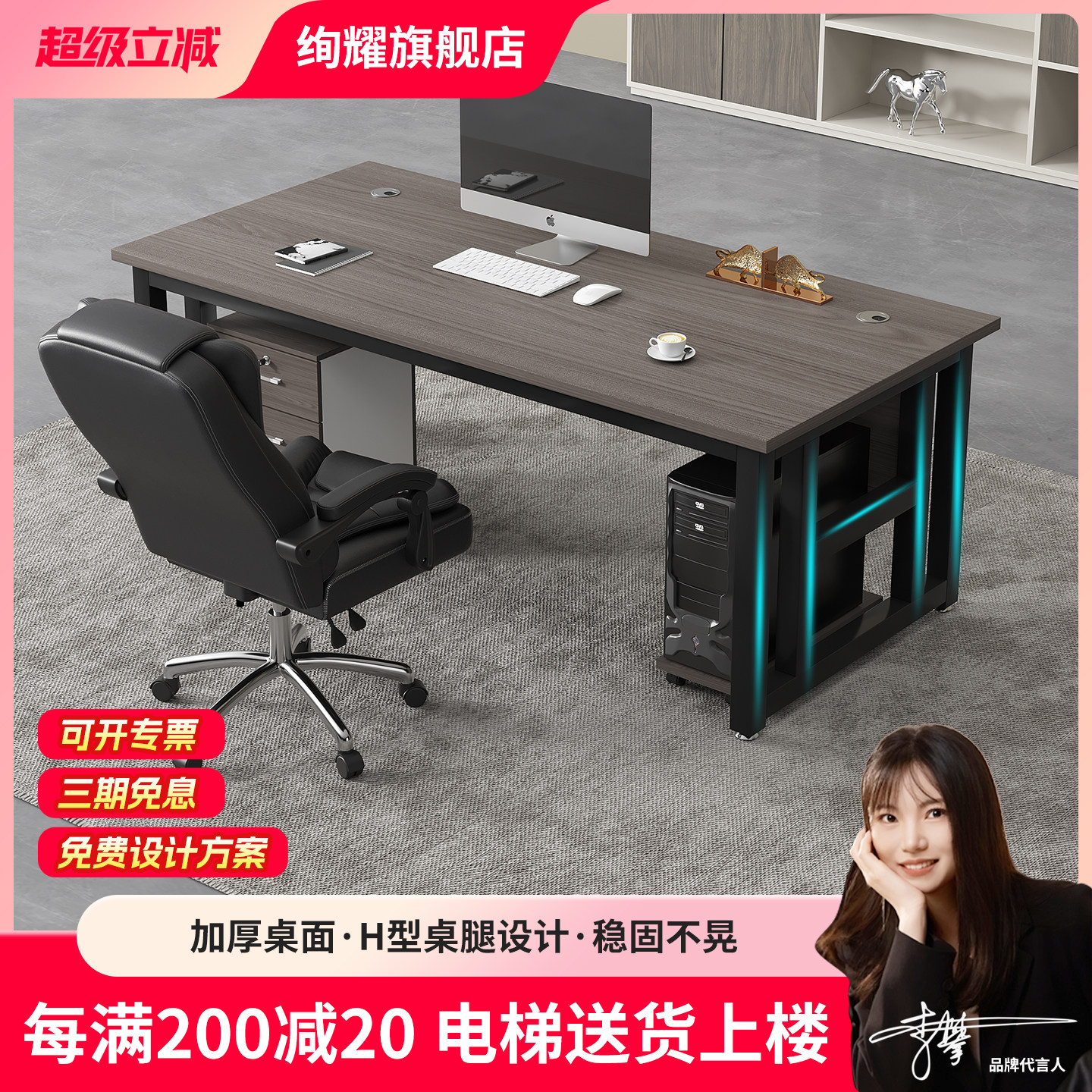 办公桌简约现代办公桌椅组合老板桌办公室电脑桌简易大班台经理桌