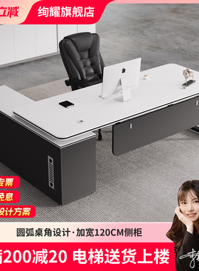 白色办公桌子老板桌简约现代办公家具办公室总经理桌椅组合大班台