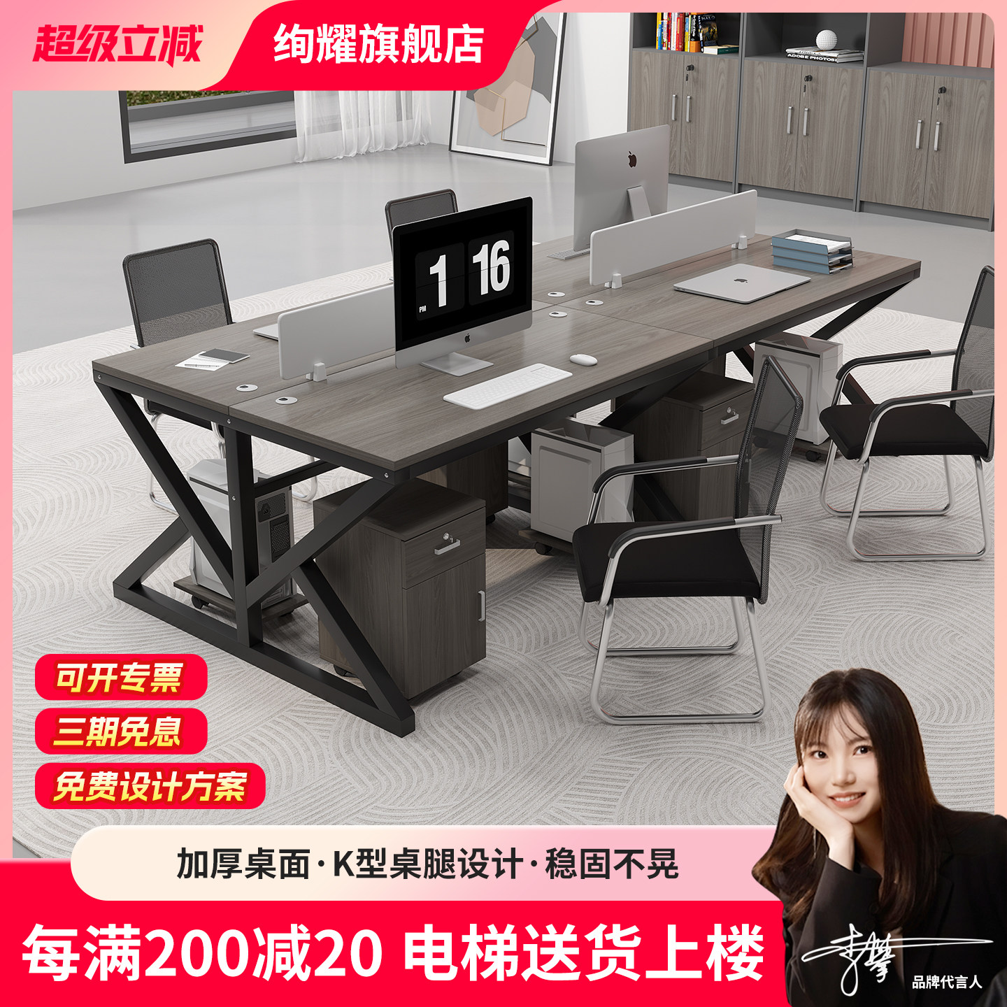 办公桌椅组合员工位4/6人卡位双人四人六人职员桌办公室电脑桌子