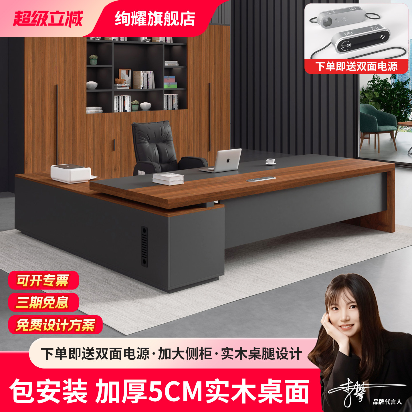 2026新款实木高端办公桌老板台轻奢高级感主管经理桌商务办公家具