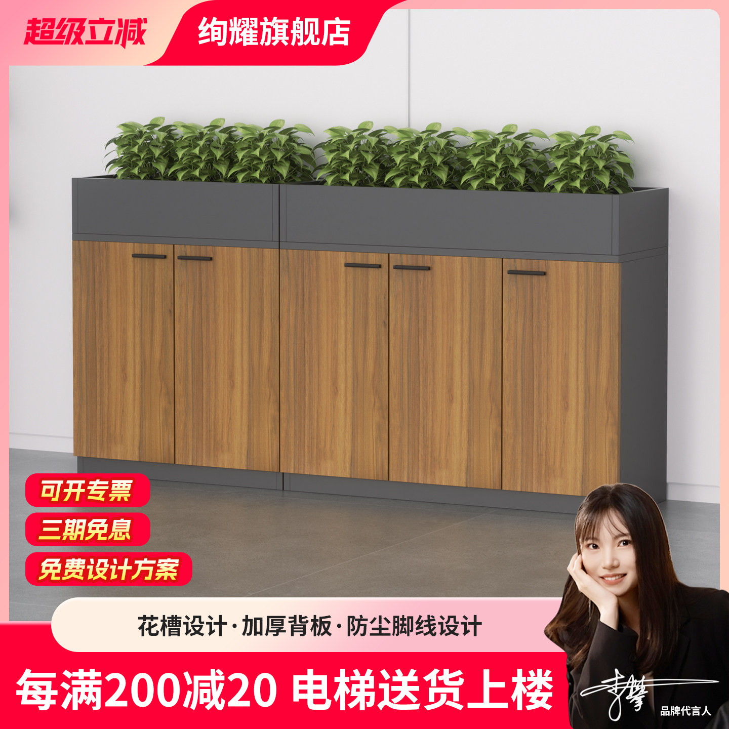 花槽柜隔断柜办公室文件柜木质资料柜矮柜落地柜靠墙档案柜储物柜,商业/办公家具,花槽柜,淘宝优惠券,粉丝福利购,淘宝优惠卷