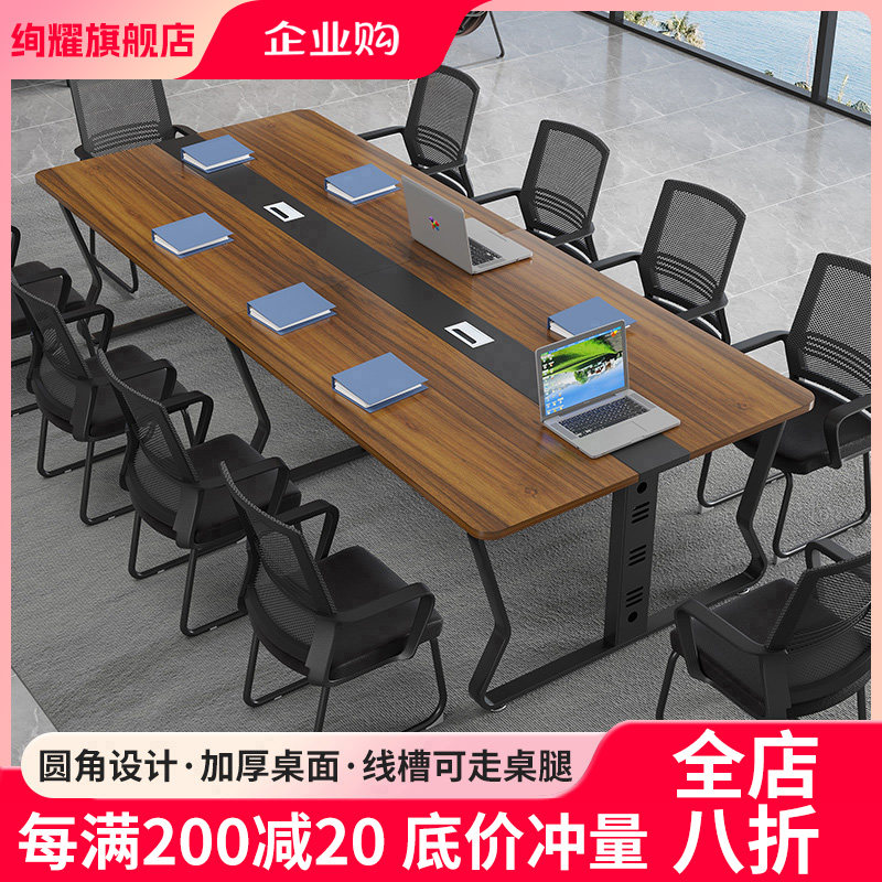 会议桌椅组合长条桌简约现代会议室大型桌子工作台长方形小办公桌