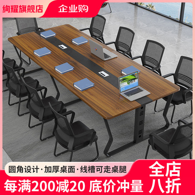 会议桌椅组合长条桌简约现代会议室大型桌子工作台长方形小办公桌