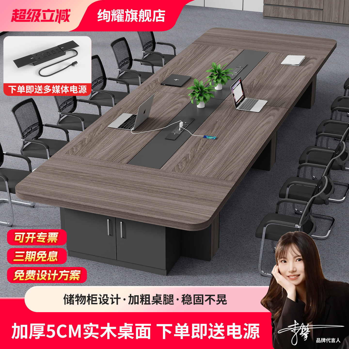 2026新款实木会议桌长桌大型会议室长条桌子现代简约办公桌椅组合