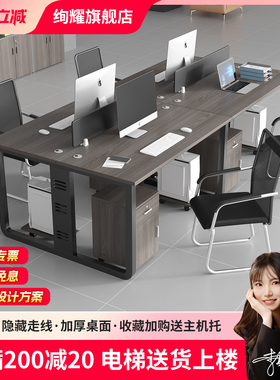 职员办公桌椅组合员工位2/4/6六人四人位屏风卡座办公室电脑桌子