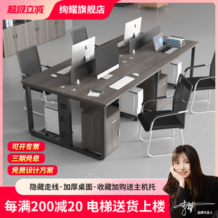 职员办公桌椅组合员工位2/4/6六人四人位屏风卡座办公室电脑桌子
