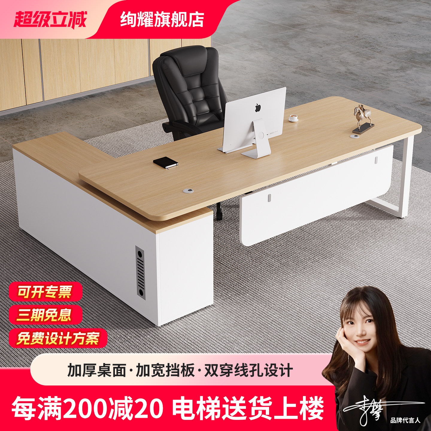 总裁老板桌办公桌椅组合简约现代办公室经理桌子单人电脑桌大班台