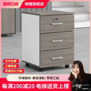办公室木质文件柜带锁办公小柜子储物柜移动矮柜桌下三抽屉活动柜