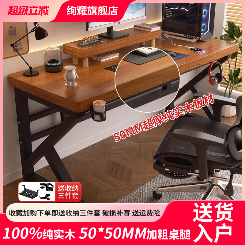 纯实木台式电脑桌卧室家用简约现代办公桌子书桌电竞桌长条工作台