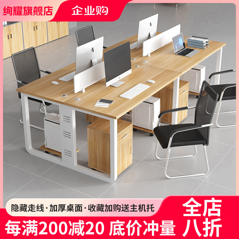 公司职员办公桌椅组合现代简约双人4四人6人办公室员工位工作桌子,商业/办公家具,组合/屏风工作位,淘宝优惠券,粉丝福利购,淘宝优惠卷