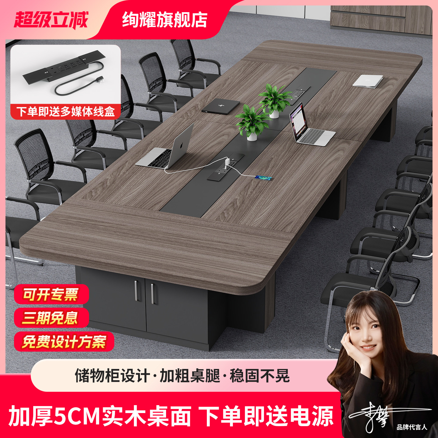 2025新款实木会议桌长桌大型会议室长条桌子现代简约办公桌椅组合