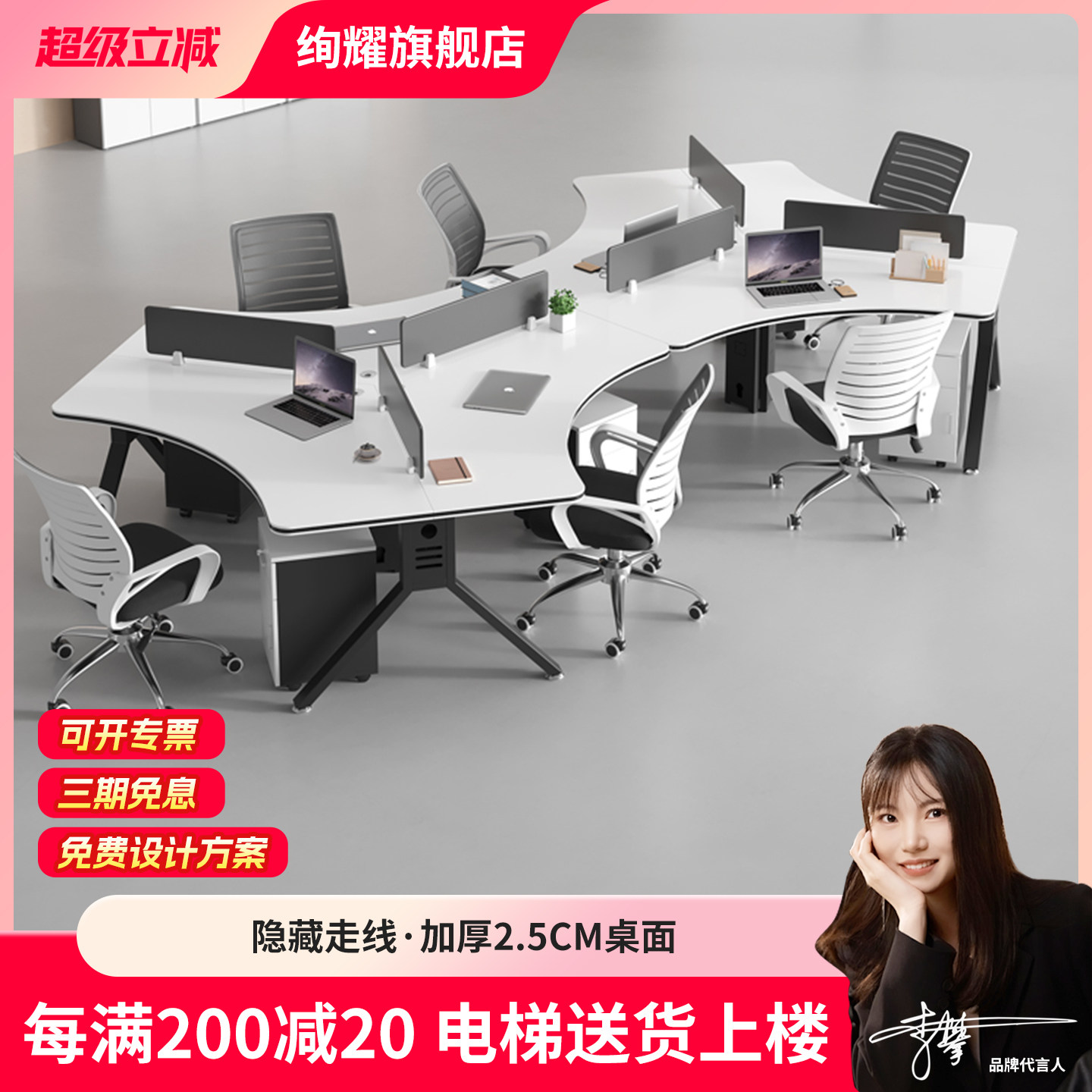 创意异形公司职员办公桌椅组合办公室3/6人多人三/六人员工位卡座