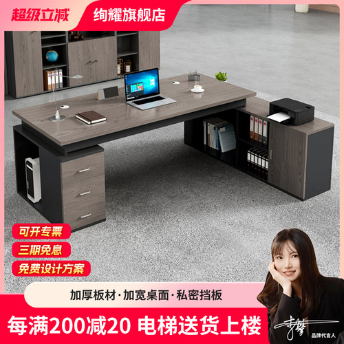 加厚32mm简约现代老板桌