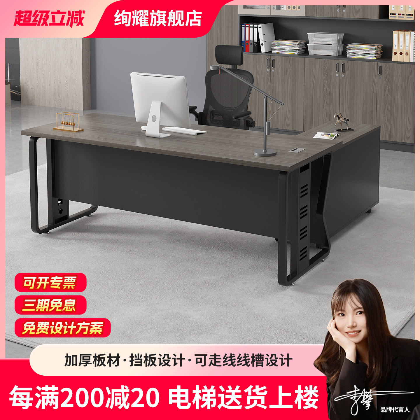 办公桌老板桌简约现代主管桌办公室家具电脑桌总裁桌经理桌大班台