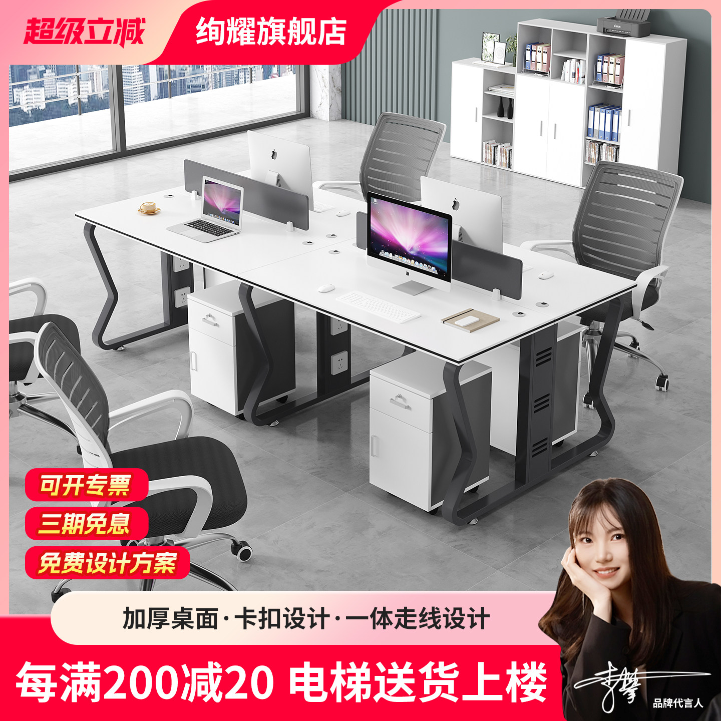 白色公司职员办公室桌椅组合双人面对面2/4/6/8四六人员工位桌子,商业/办公家具,组合/屏风工作位,淘宝优惠券,粉丝福利购,淘宝优惠卷