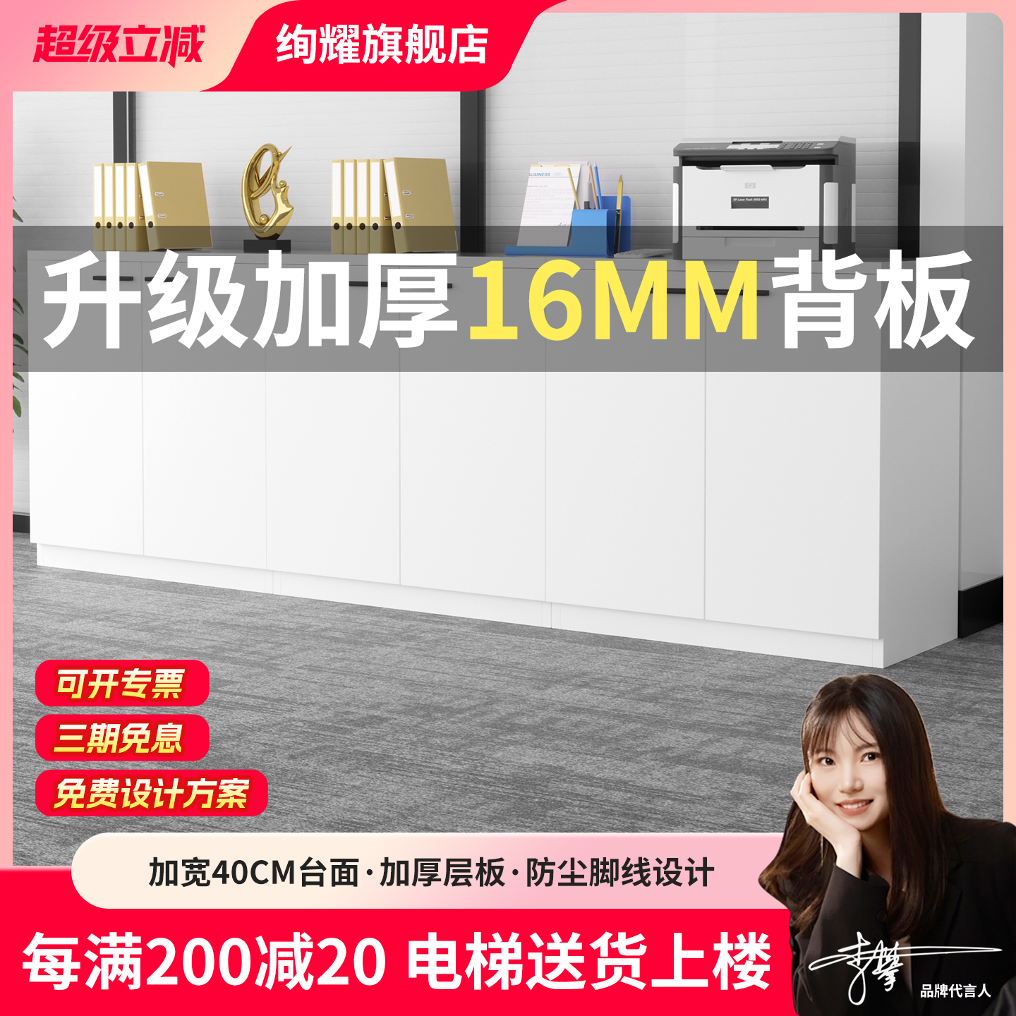 办公室打印机复印机矮柜储物柜