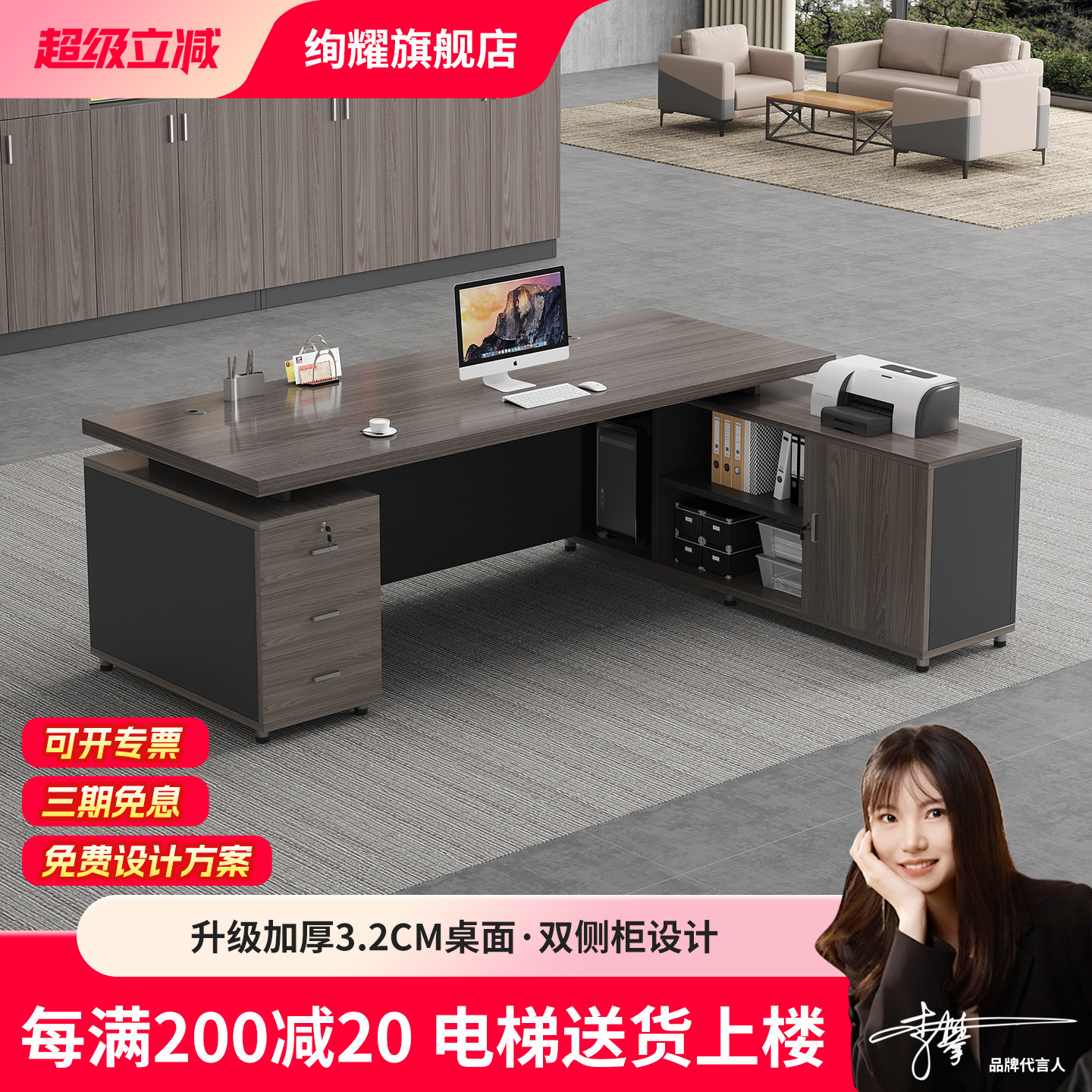 办公桌椅办公室简约现代老板桌子办公家具组合套装总裁经理大班台