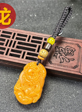 新款小号属龙天然黄龙玉十二生肖吊坠2025男女和田玉钥匙扣手机链